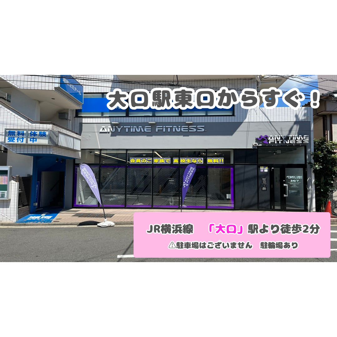 大口店