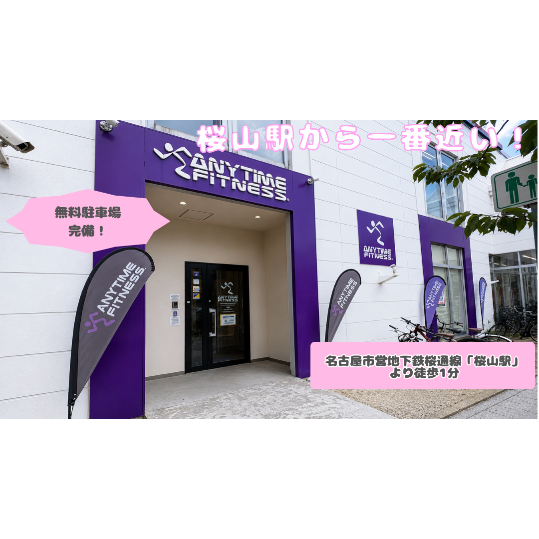 桜山店