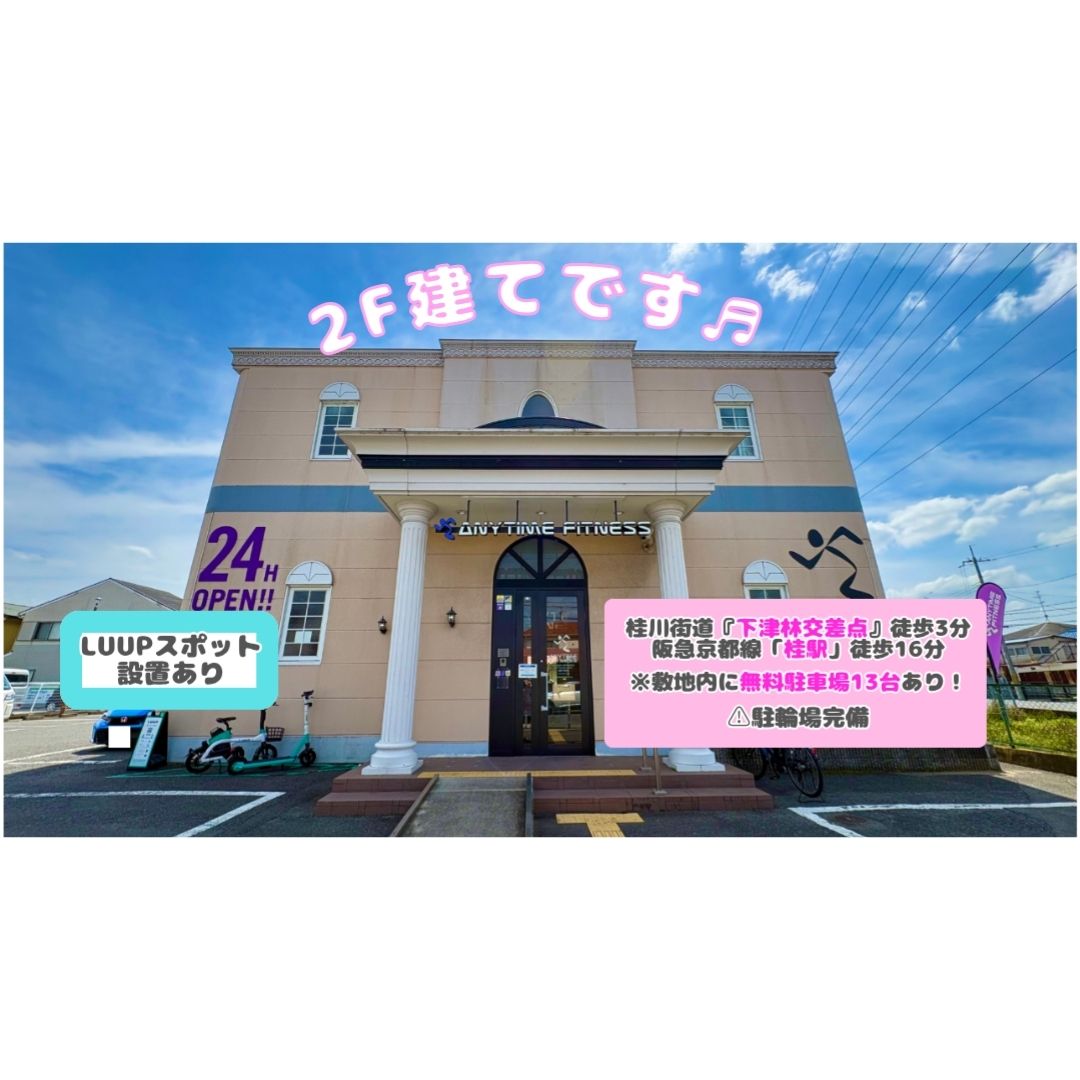 京都下津林店