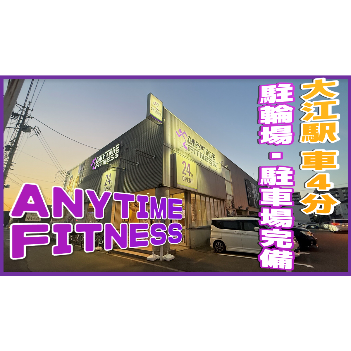 港東通店