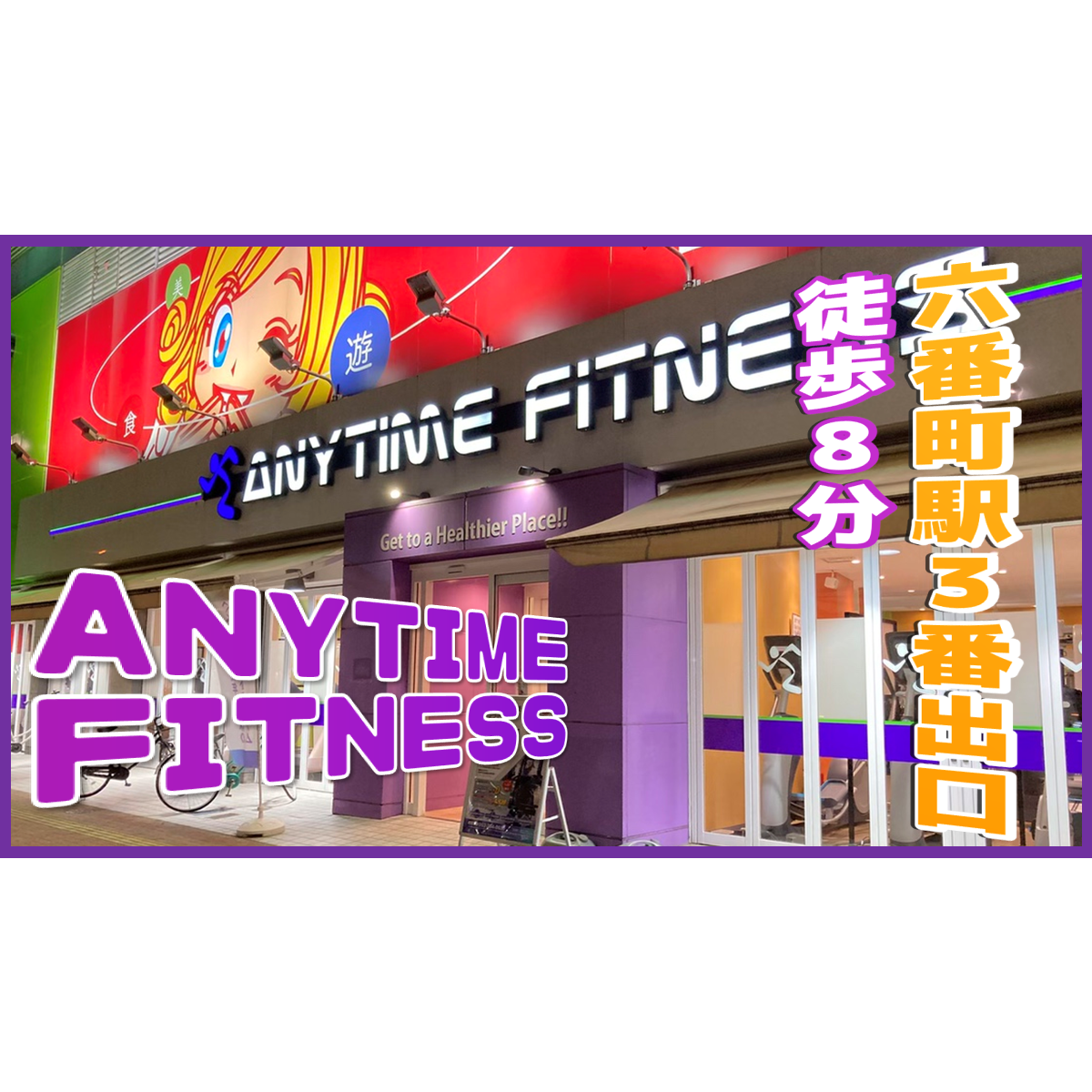 熱田六番南店