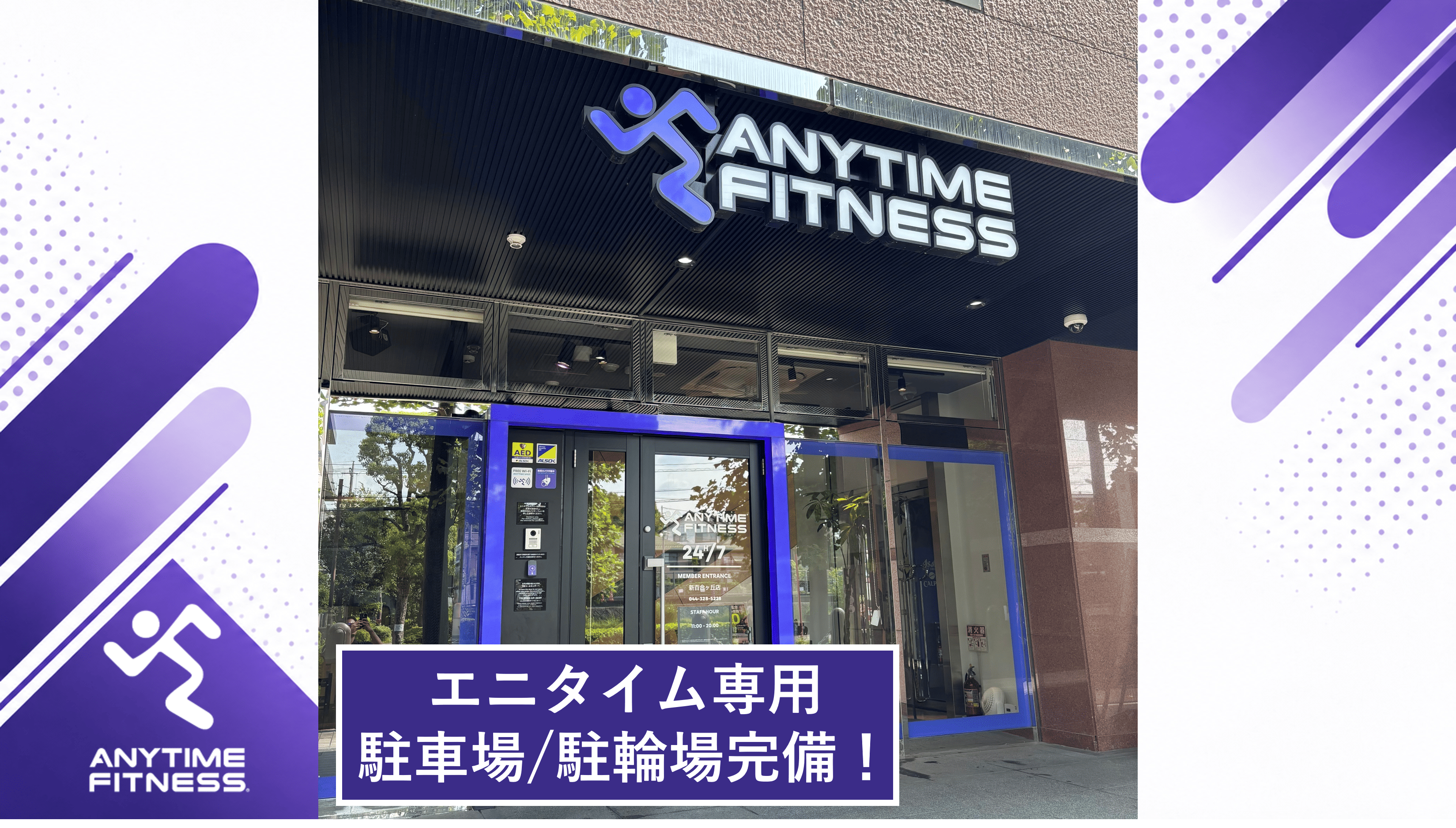 新百合ヶ丘店のマシンラインナップ｜24時間営業のフィットネス ジム
