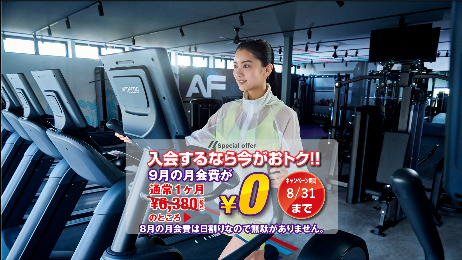 長浜インター店
