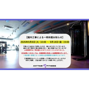 エニタイムフィットネス 三軒茶屋若林店のアイキャッチ画像