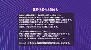 エニタイムフィットネス 新栄葵店のアイキャッチ画像