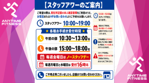 エニタイムフィットネス 南行徳店のアイキャッチ画像