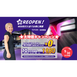 エニタイムフィットネス 五反田店のアイキャッチ画像