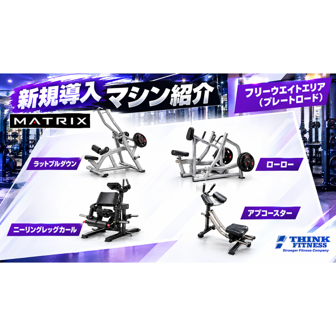 エニタイムフィットネス 横浜西口店:プレートロードマシン(公式の設備紹介図)