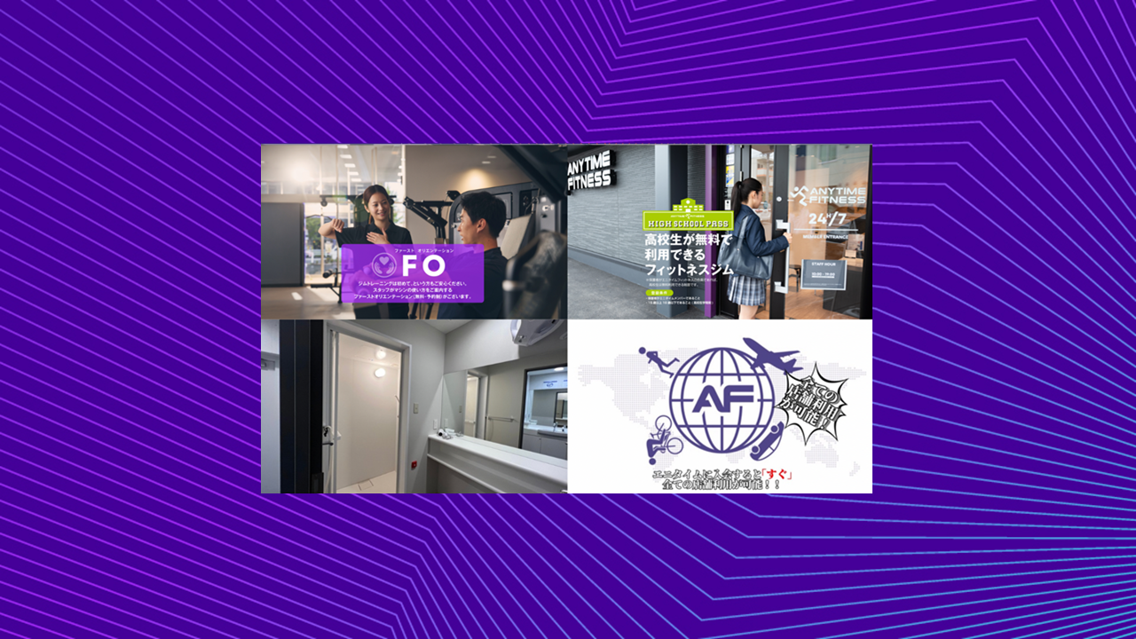 エニタイムフィットネス 北綾瀬店：FO・HSP・シャワールーム・相互利用