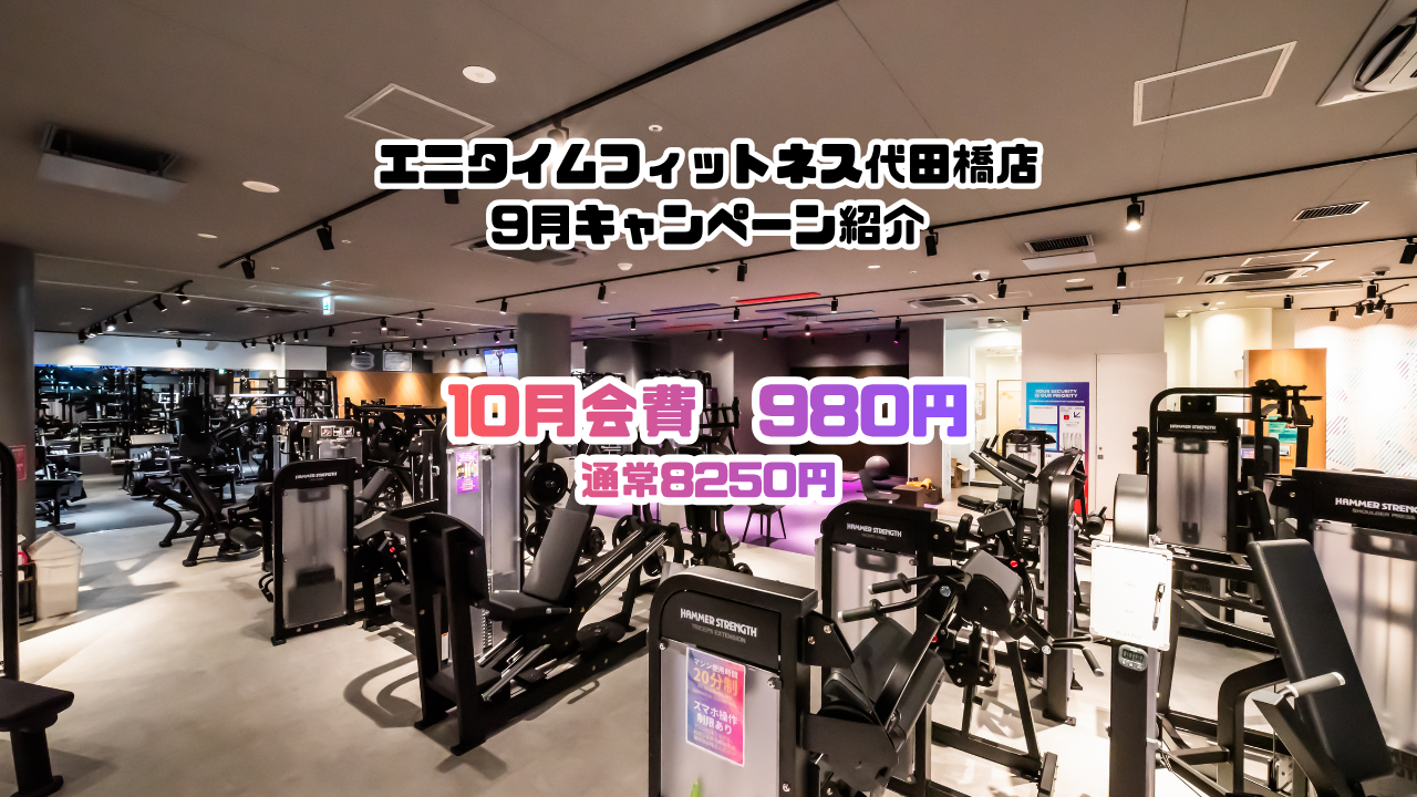 代田橋店