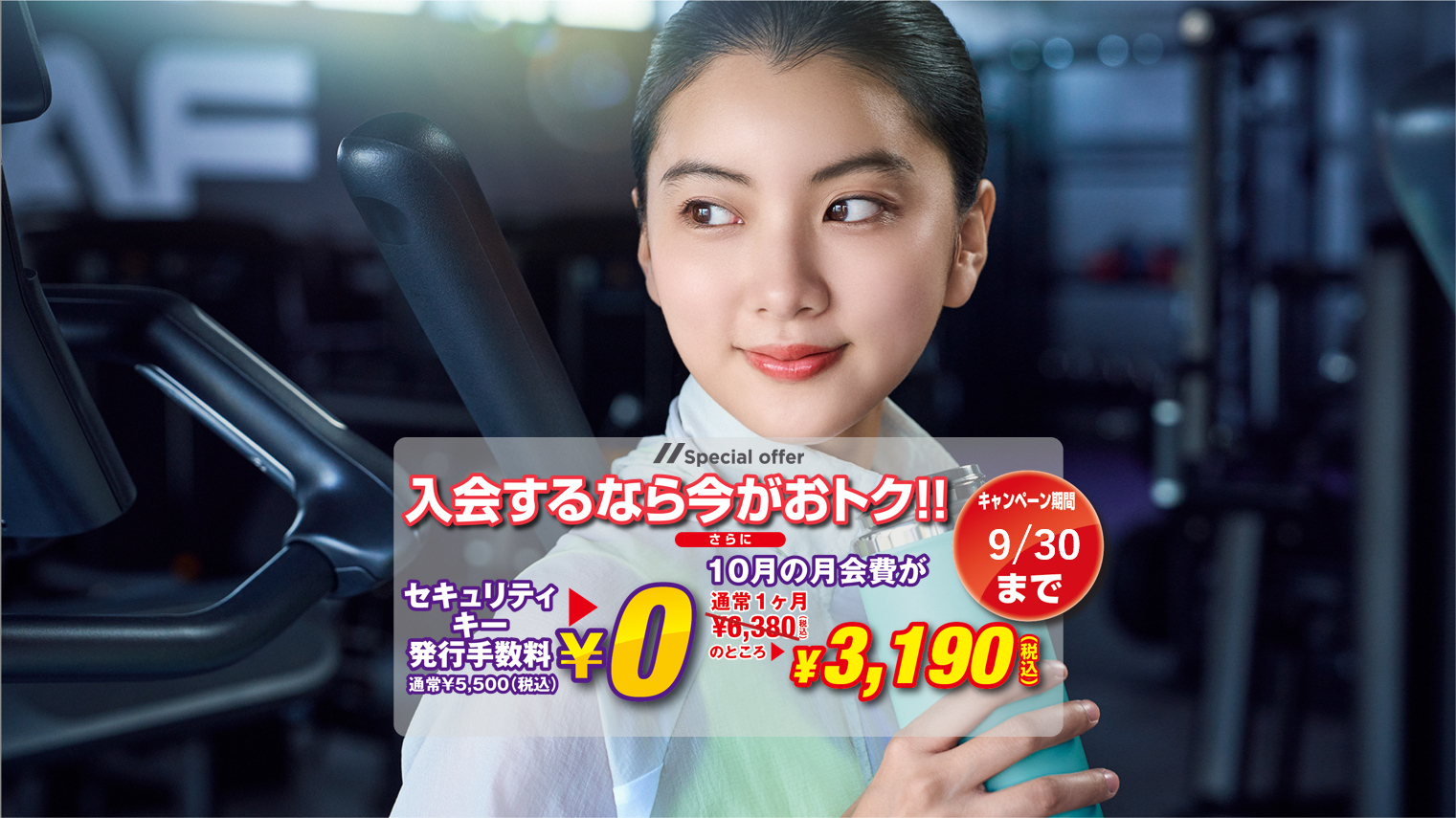 長浜インター店