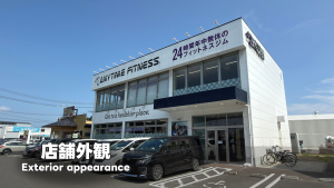 エニタイムフィットネス 仙台中野店のアイキャッチ画像
