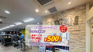 エニタイムフィットネス 和歌山インター店のアイキャッチ画像