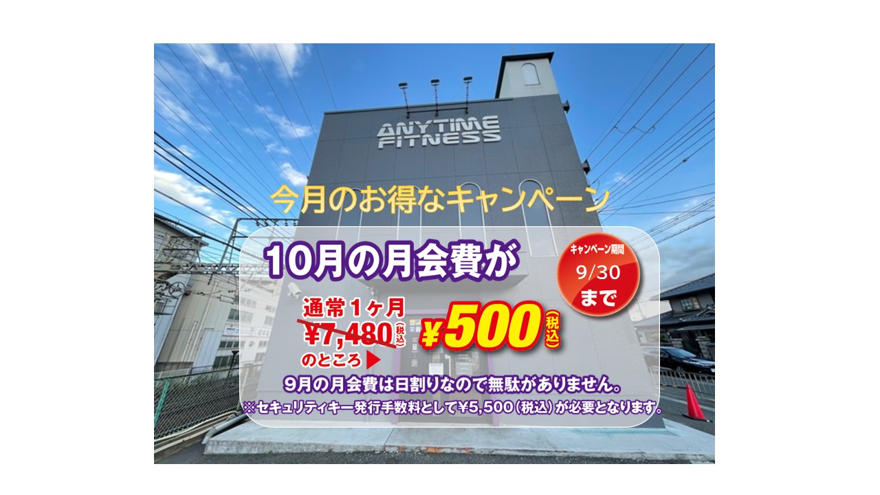 タイムセール★8点セット★まとめ売り★エニィファム★130 松原西大塚店｜24時間営業のフィットネス ジム｜エニタイム