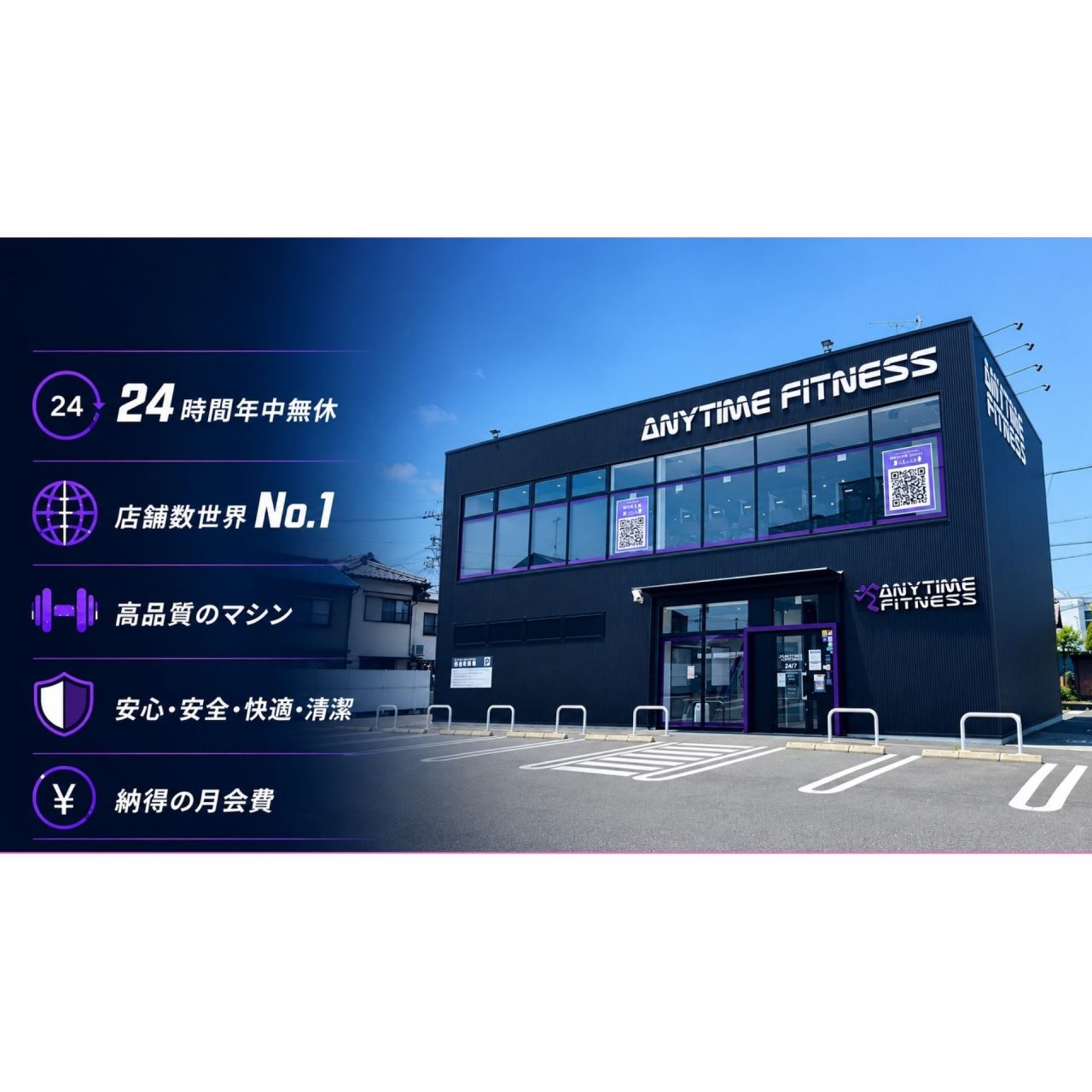 エニタイムフィットネス 岐阜関店の店舗写真