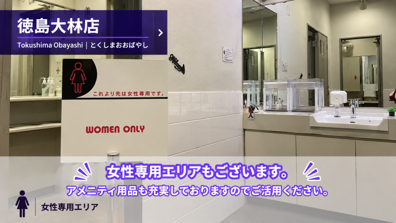 エニタイムフィットネス 徳島大林店:女性専用エリア
