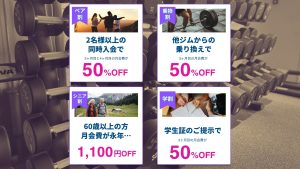 エニタイムフィットネス 阪急塚口駅前店のアイキャッチ画像
