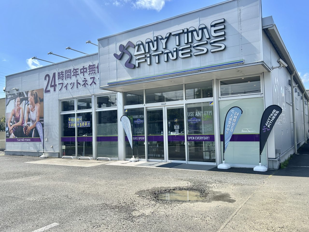 エニタイムフィットネス 大野田店の店舗写真