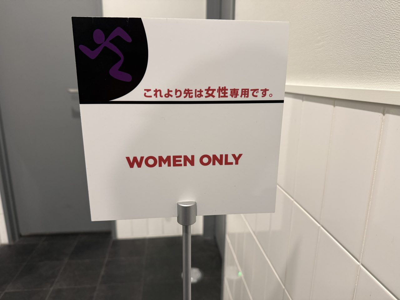 エニタイムフィットネス 南大沢店：女性専用エリア