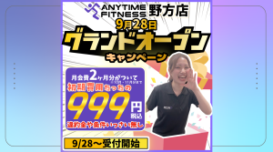 エニタイムフィットネス 野方店のアイキャッチ画像