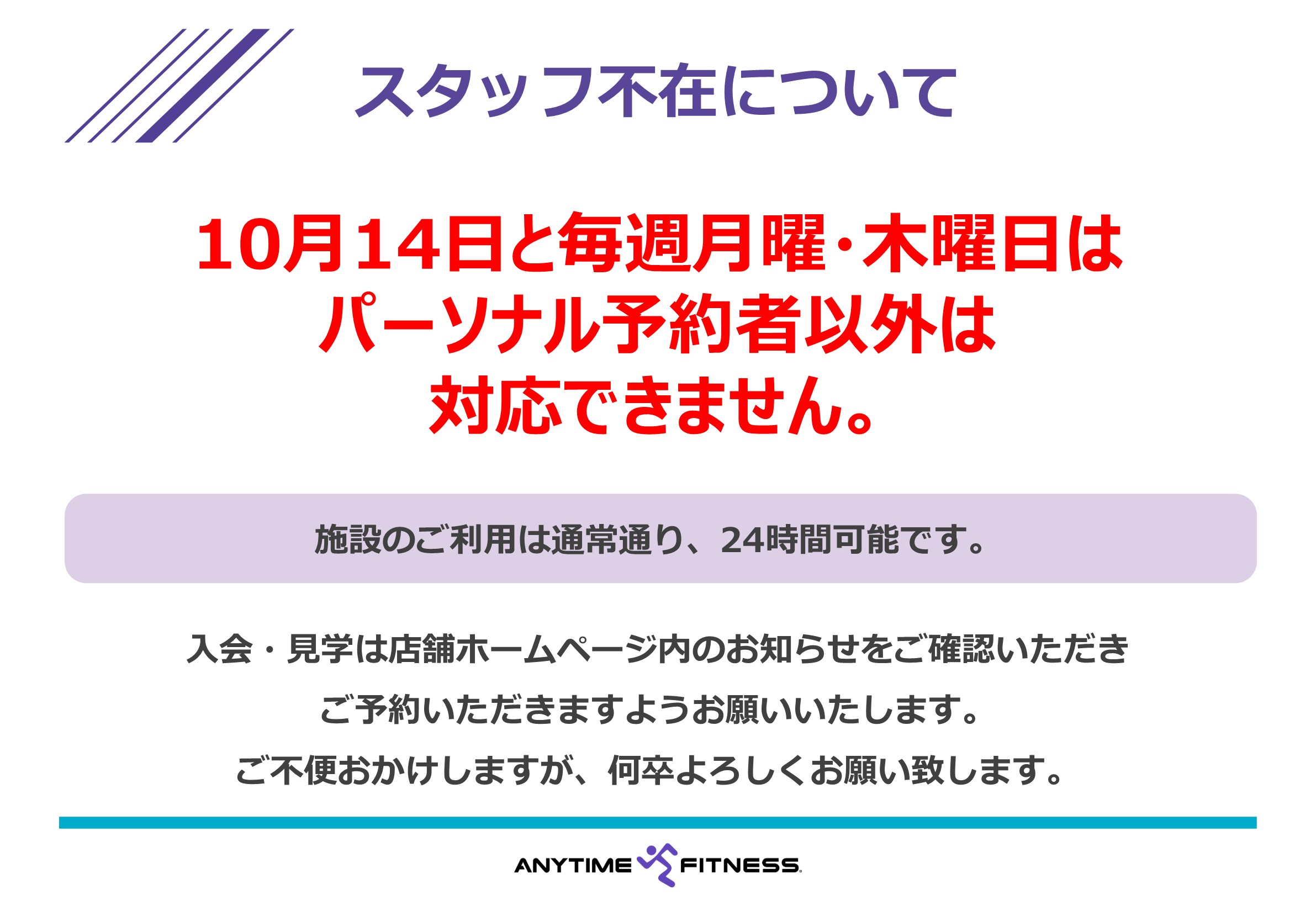 宇都宮御幸店