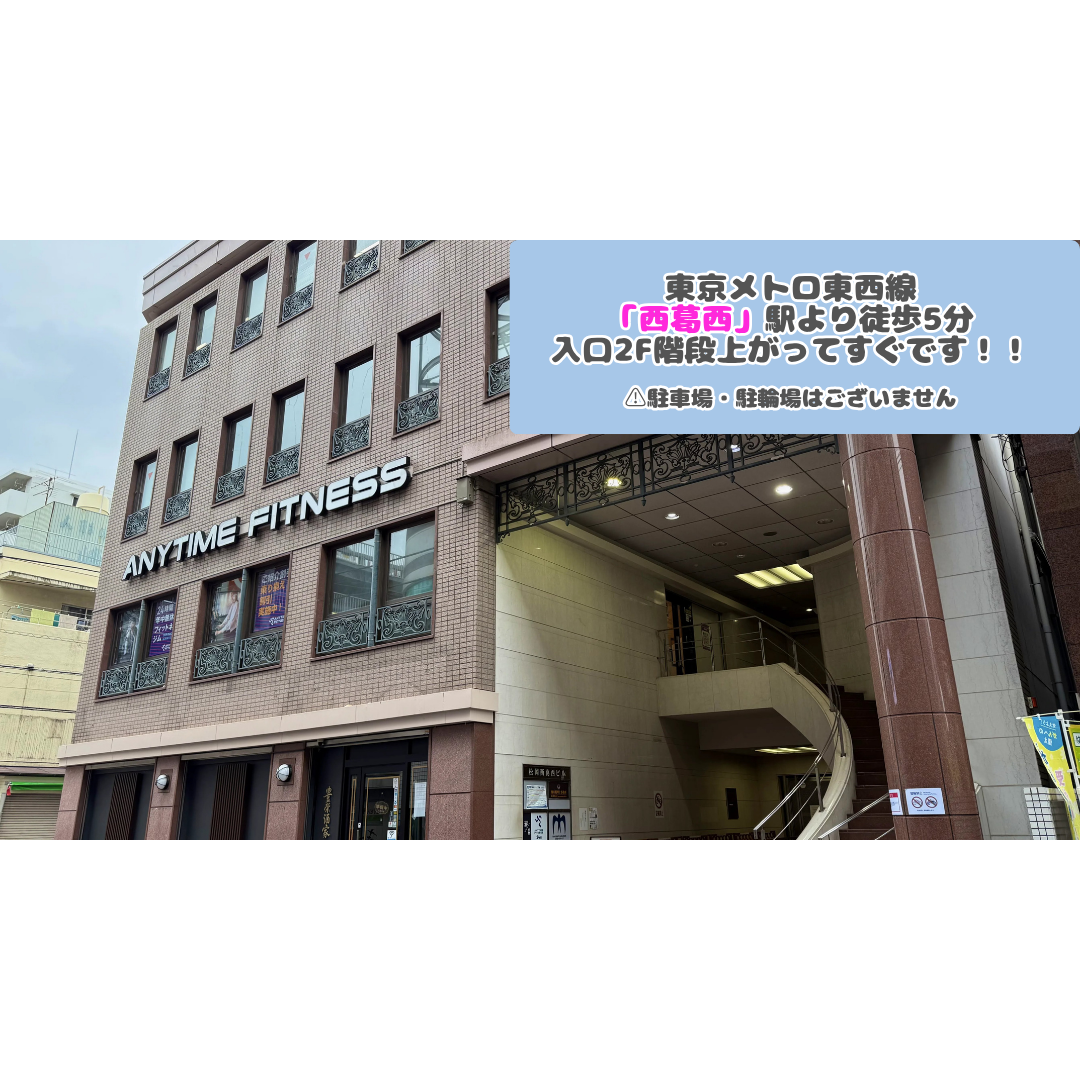 西葛西店