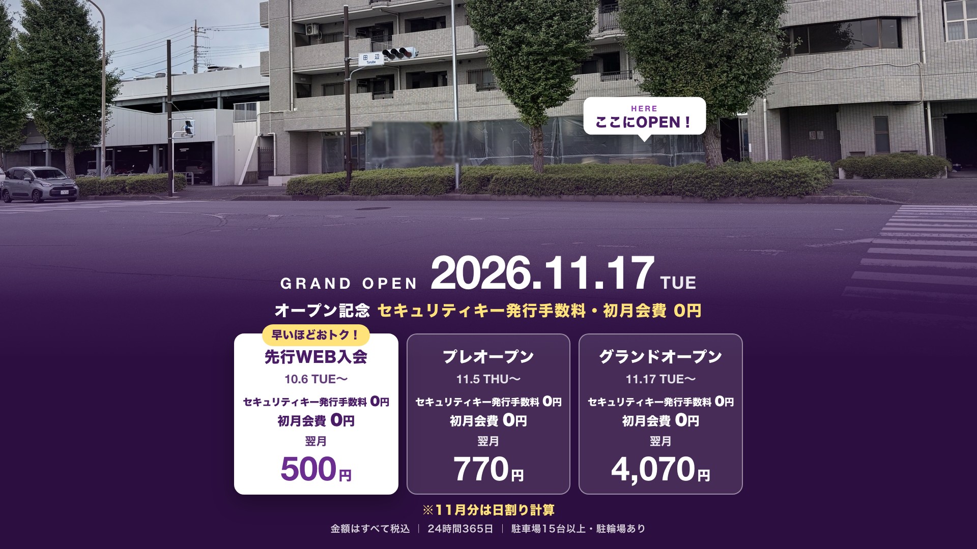 都筑見花山店
