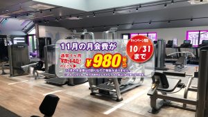 エニタイムフィットネス 横浜今宿店のアイキャッチ画像