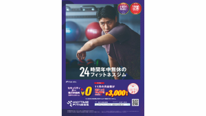 エニタイムフィットネス 浦安やなぎ通り店のアイキャッチ画像