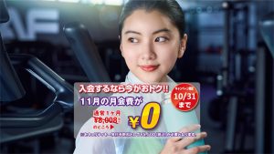 エニタイムフィットネス 天王洲アイル店のアイキャッチ画像