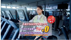 エニタイムフィットネス 香椎浜店のアイキャッチ画像