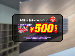 エニタイムフィットネス 八丁堀店のアイキャッチ画像