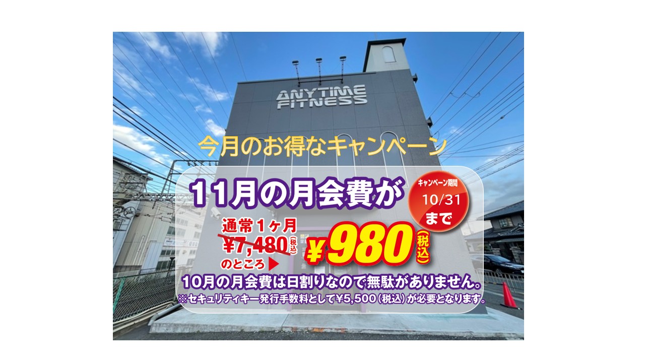 エニタイムフィットネス 松原西大塚店の店舗写真
