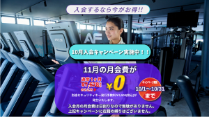 エニタイムフィットネス 学芸大学店のアイキャッチ画像