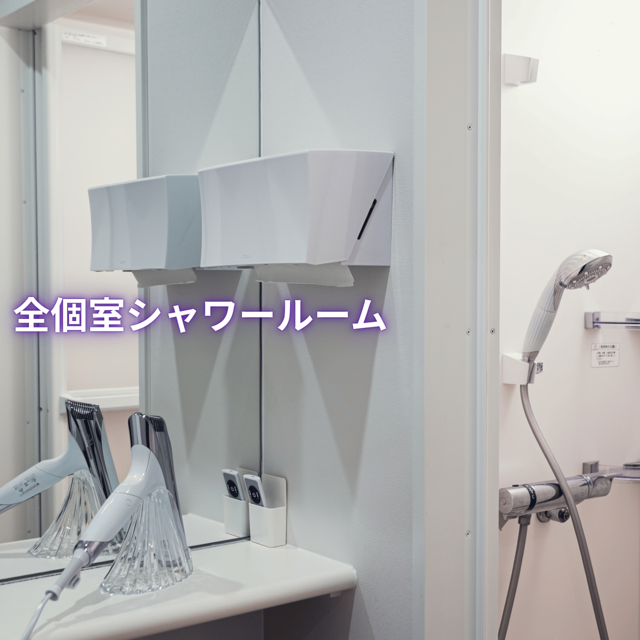 エニタイムフィットネス 茗荷谷店:シャワールーム