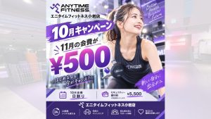エニタイムフィットネス 小岩店のアイキャッチ画像
