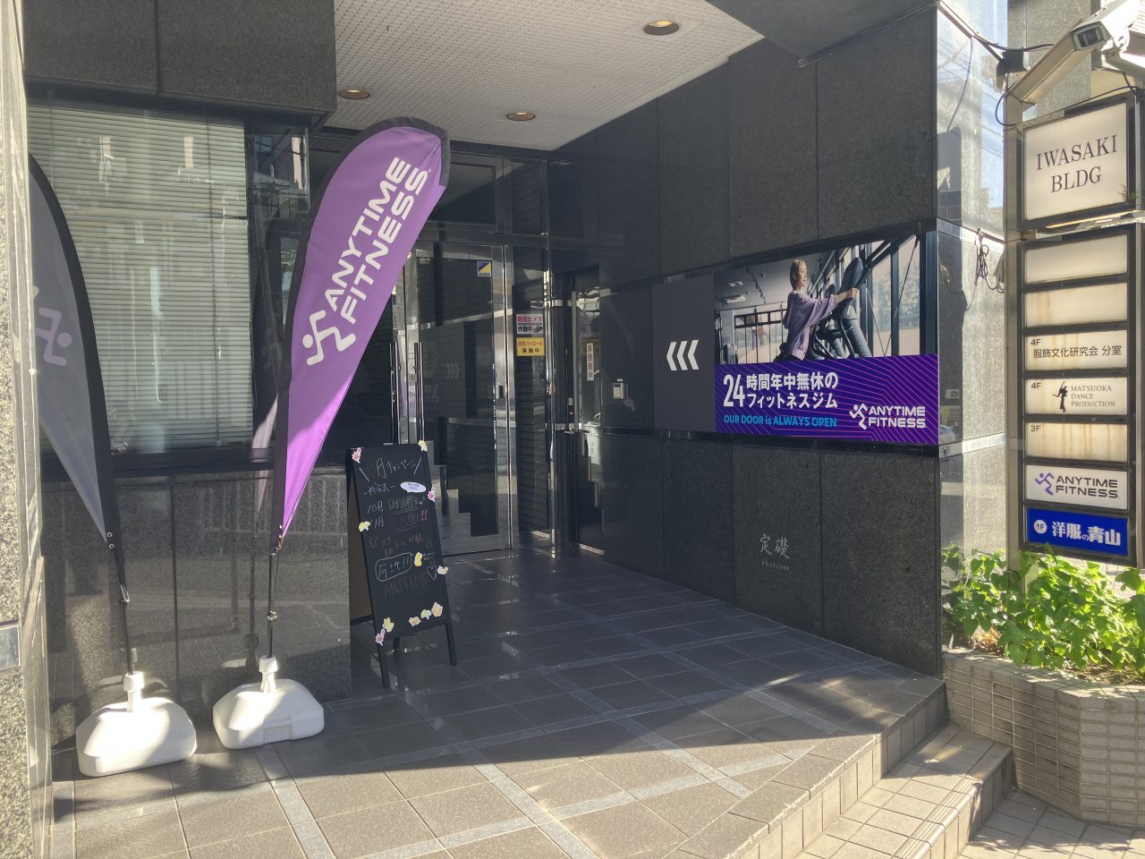 エニタイムフィットネス 日ノ出町店の公式店舗写真