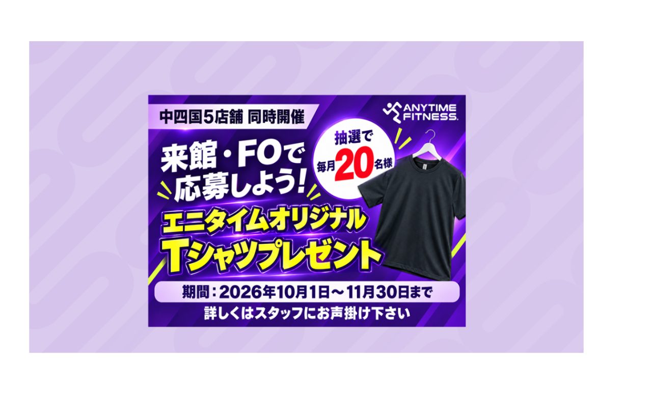 エニタイムフィットネス 徳島北田宮店：有酸素マシンエリア